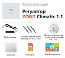 ZONT Climatic 1.1 Погодозависимый автоматический GSM / Wi-Fi регулятор (1 ГВС + 1прямой/смесительный) с доставкой в Шахты