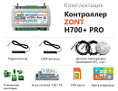 ZONT H700+ Pro Универсальный GSM / Wi-Fi контроллер с доставкой в Шахты